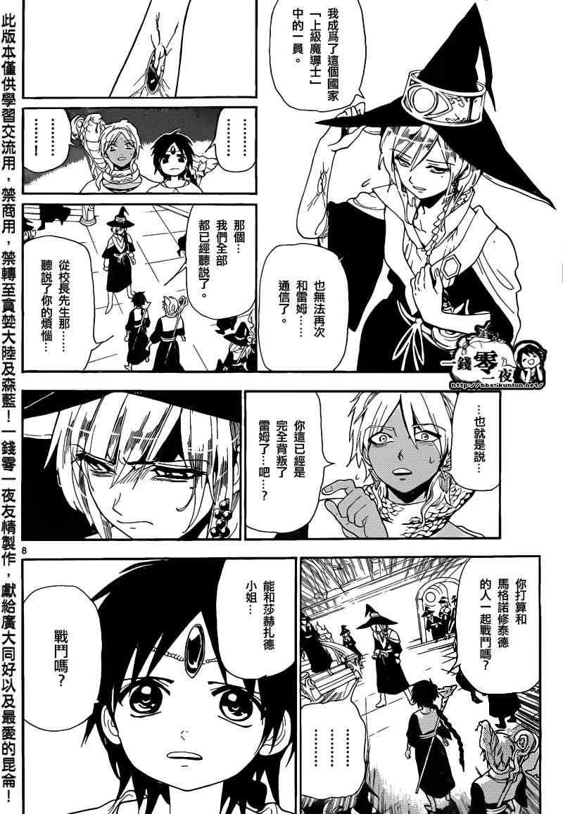 第167话