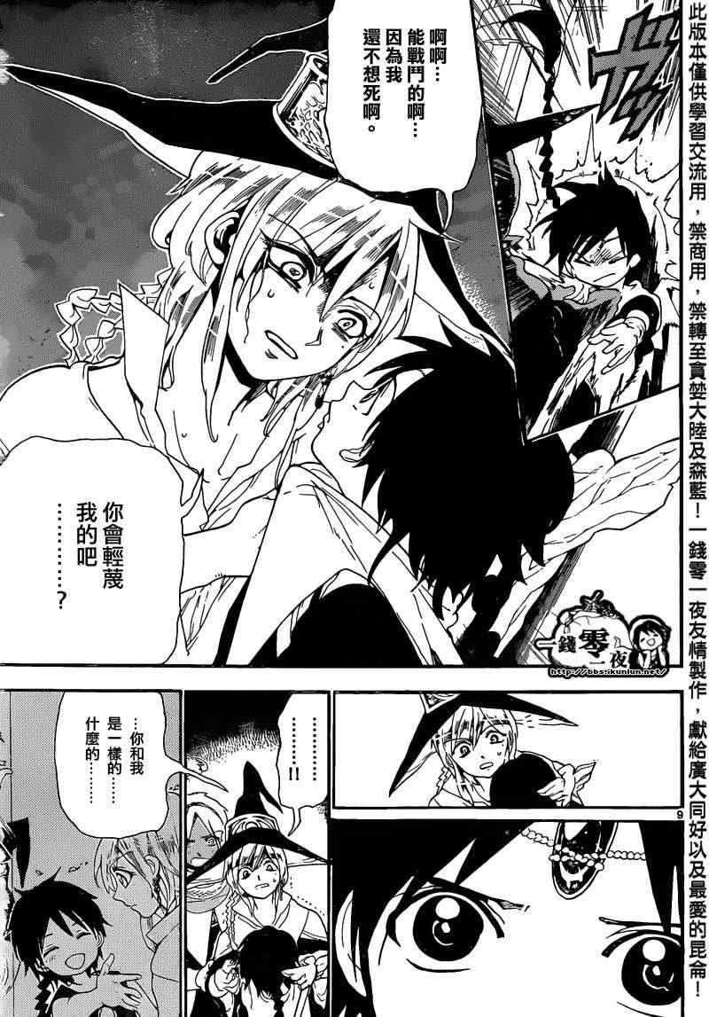第167话