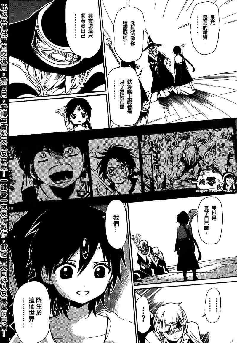 第167话
