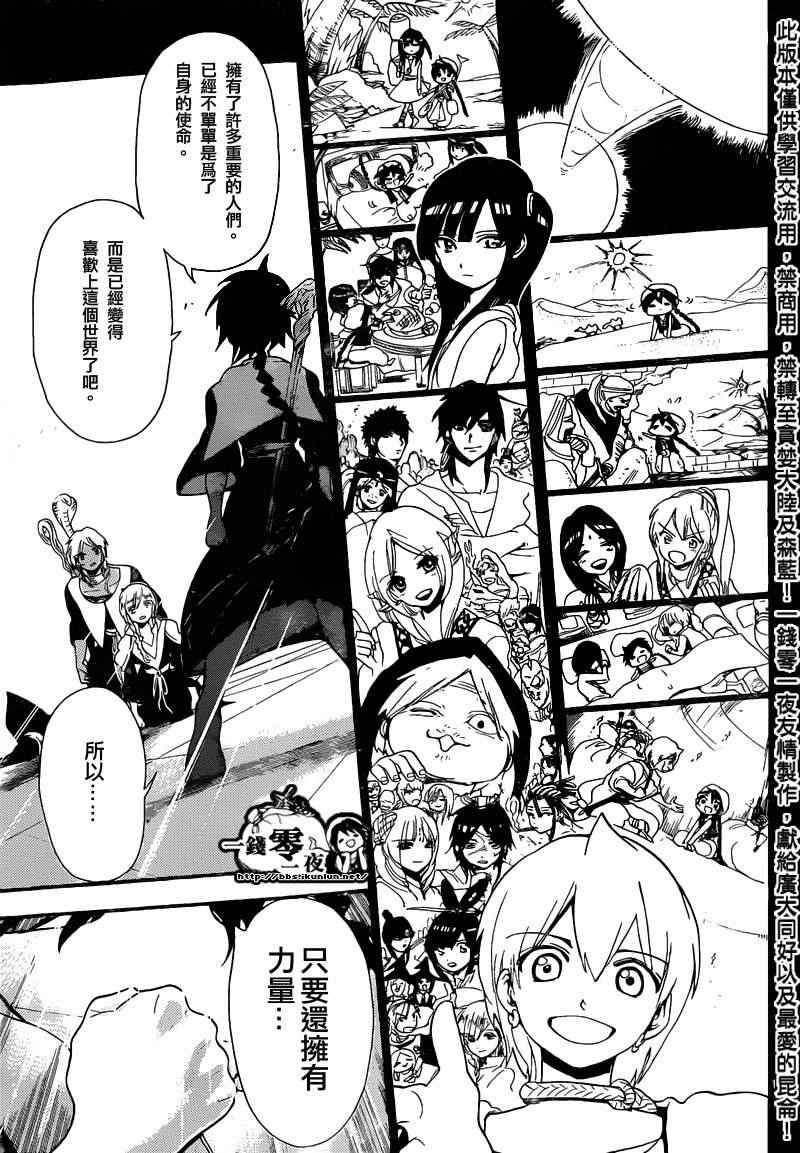 第167话