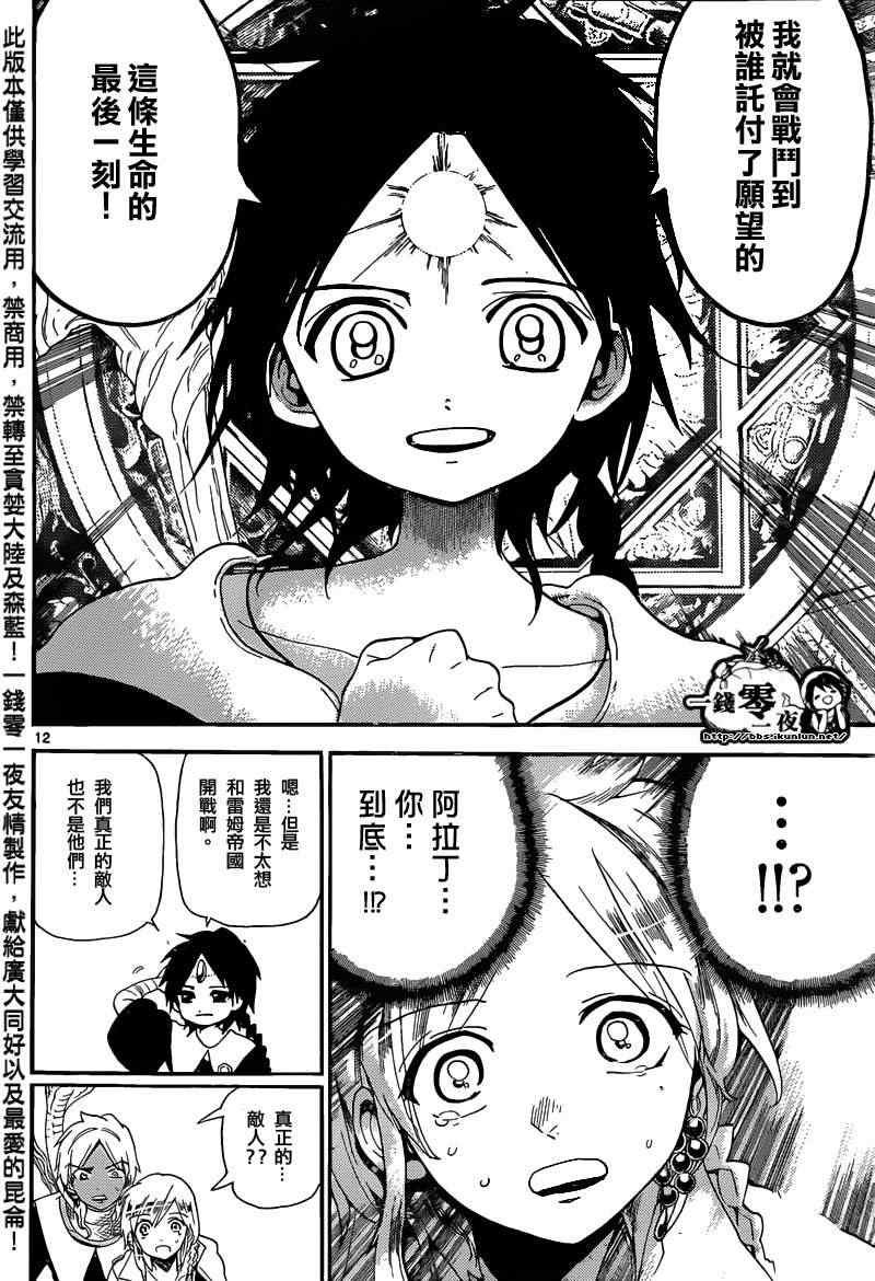 第167话