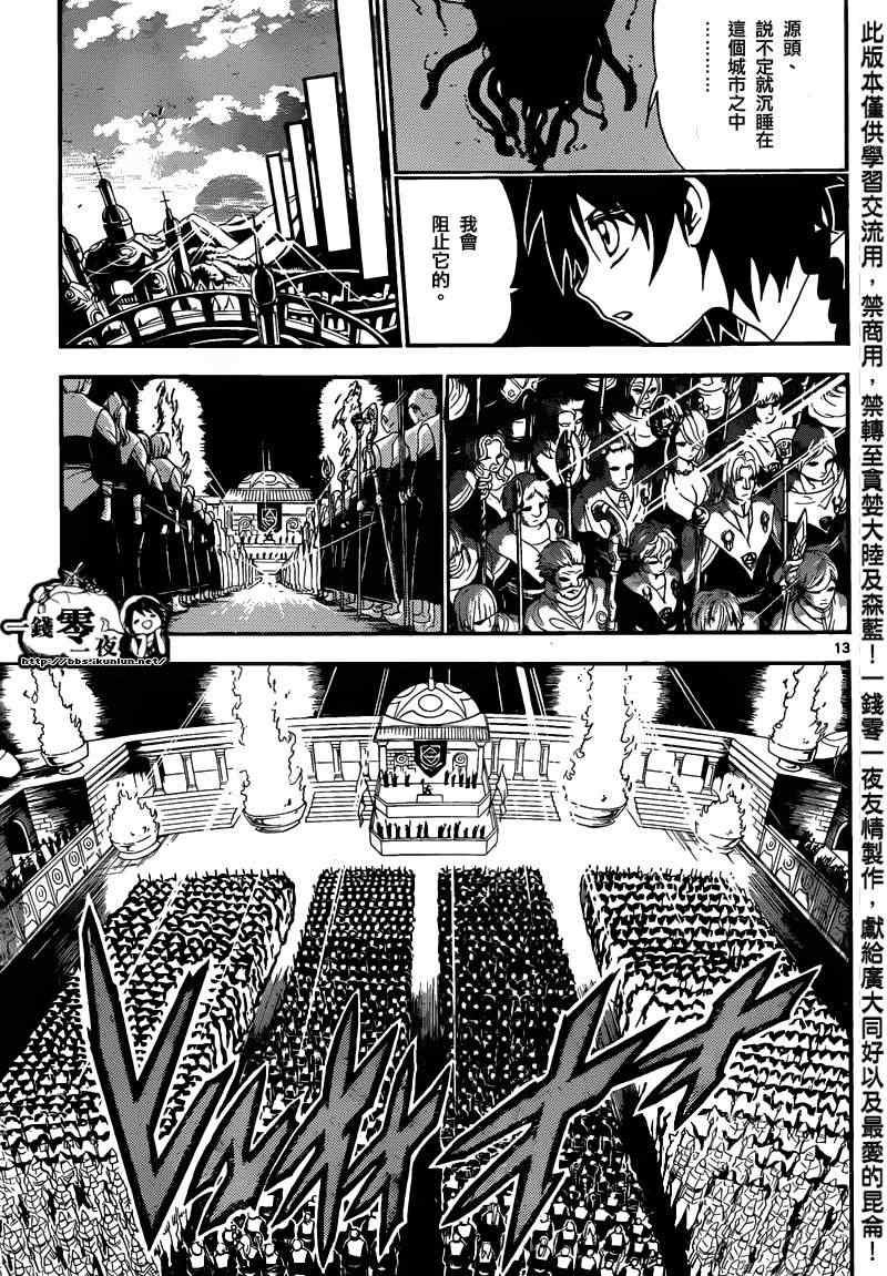 第167话