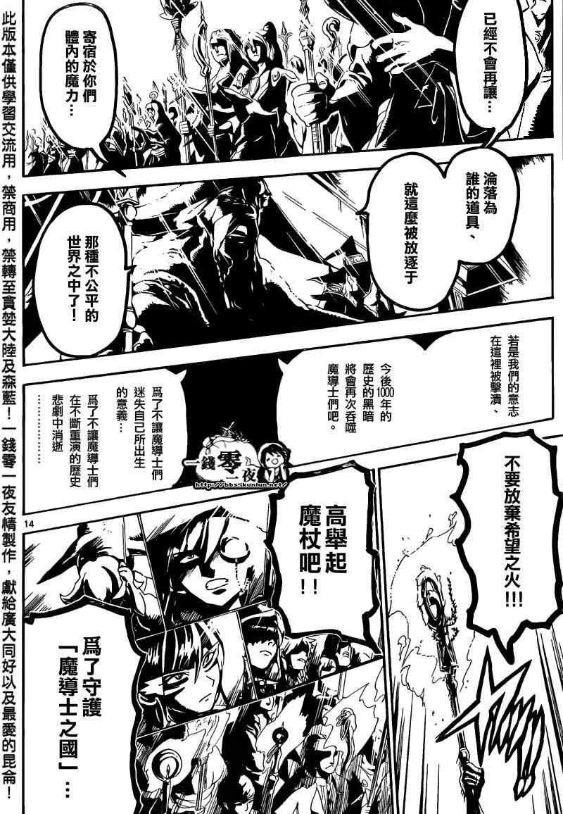 第167话