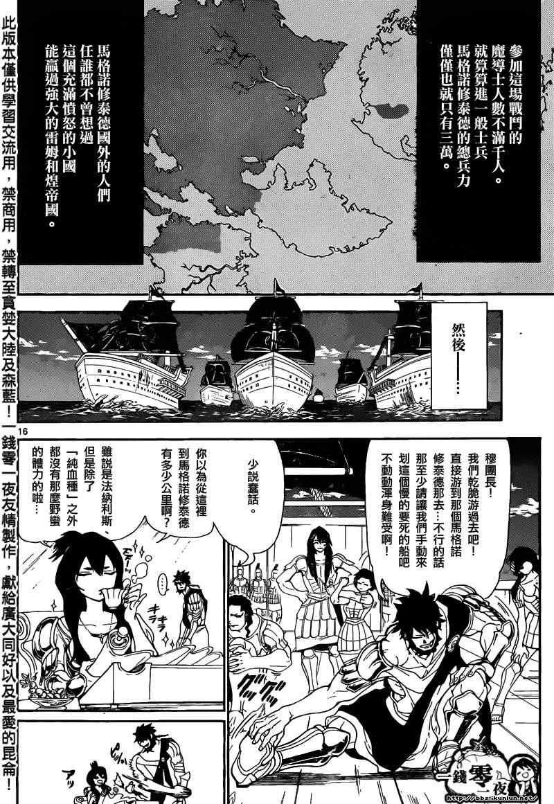 第167话