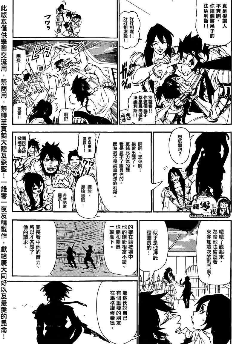 第167话