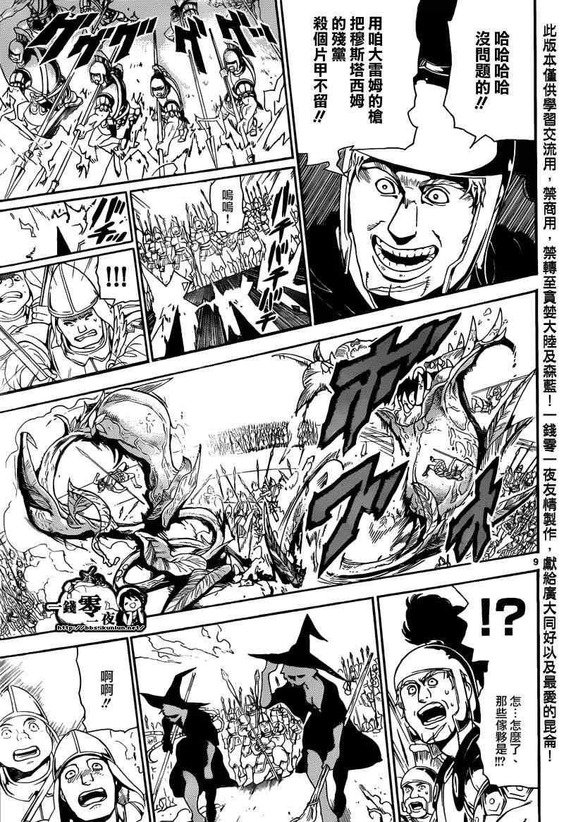 第168话