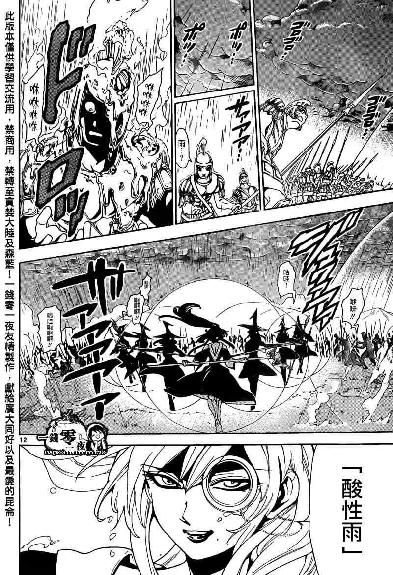 第168话