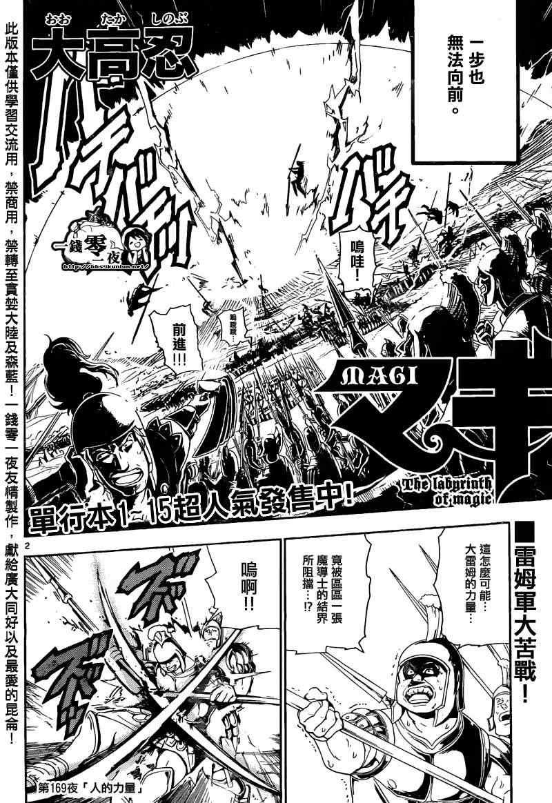 第169话