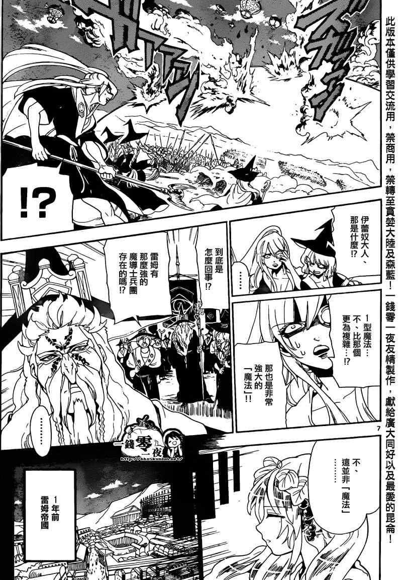 第169话