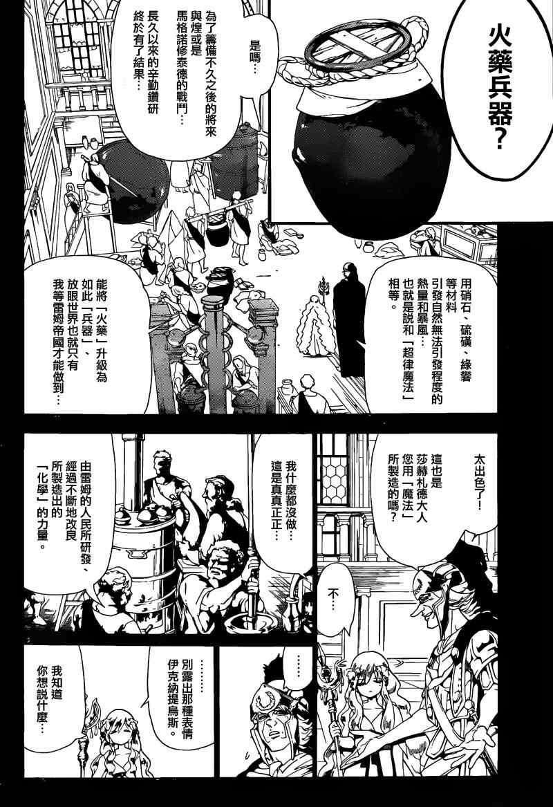 第169话