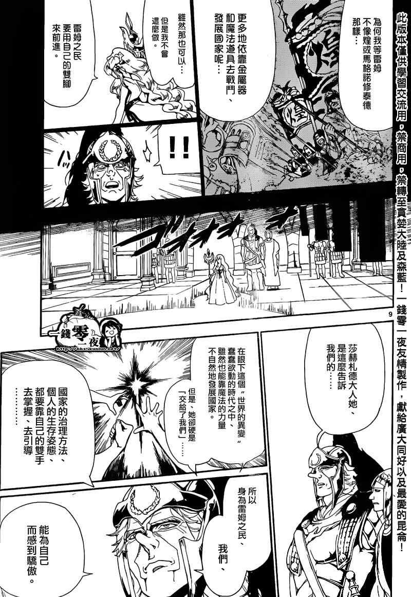 第169话