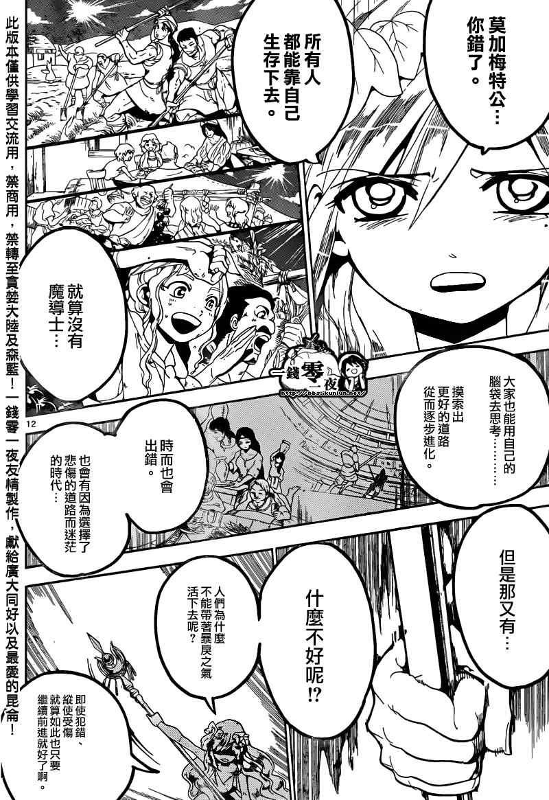 第169话
