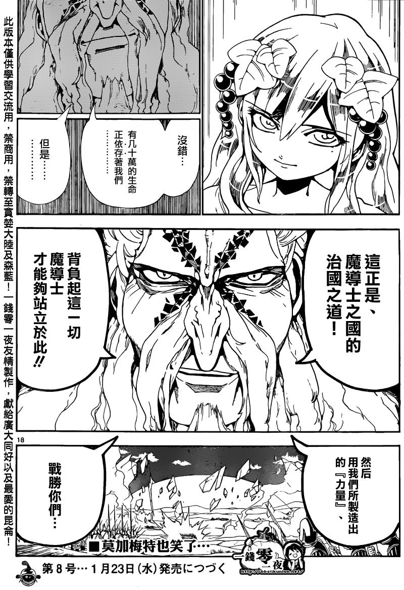 第169话