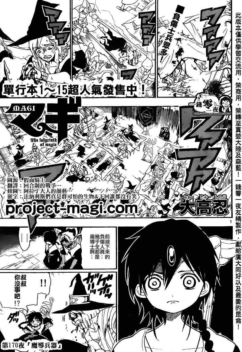 第170话