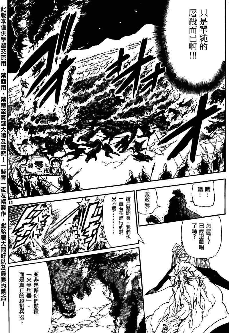 第170话