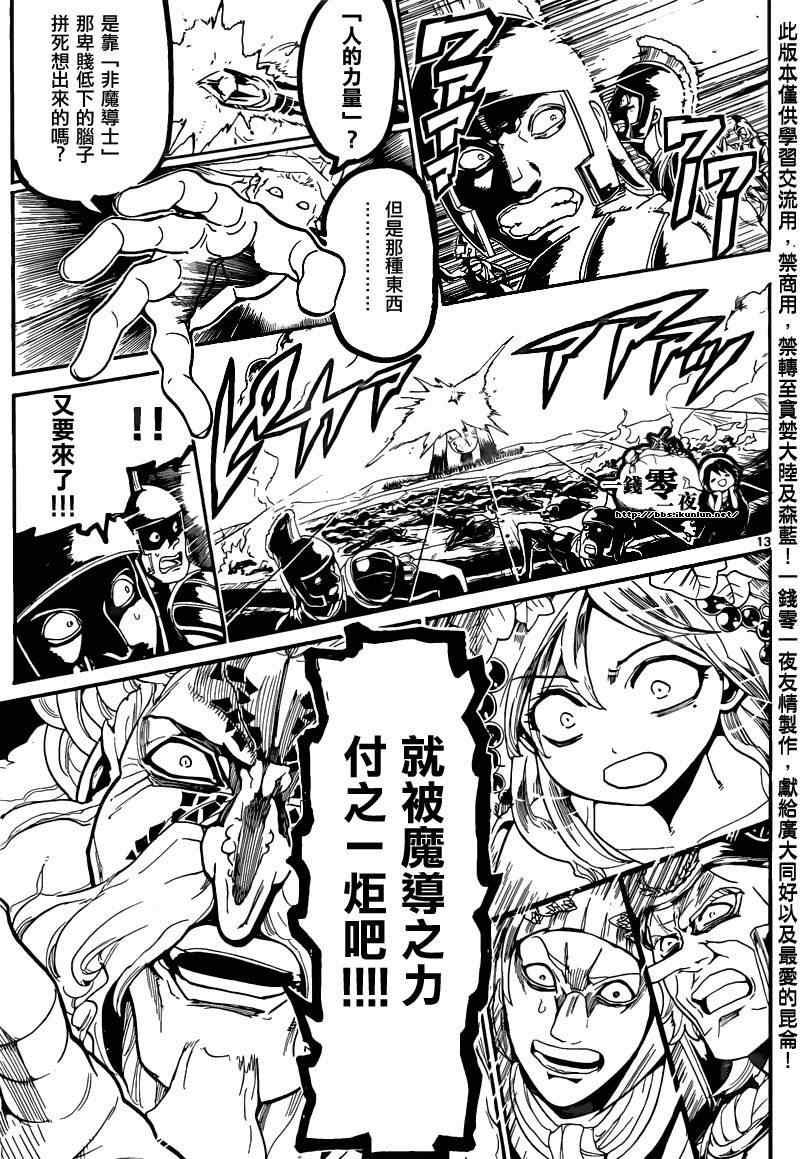 第170话