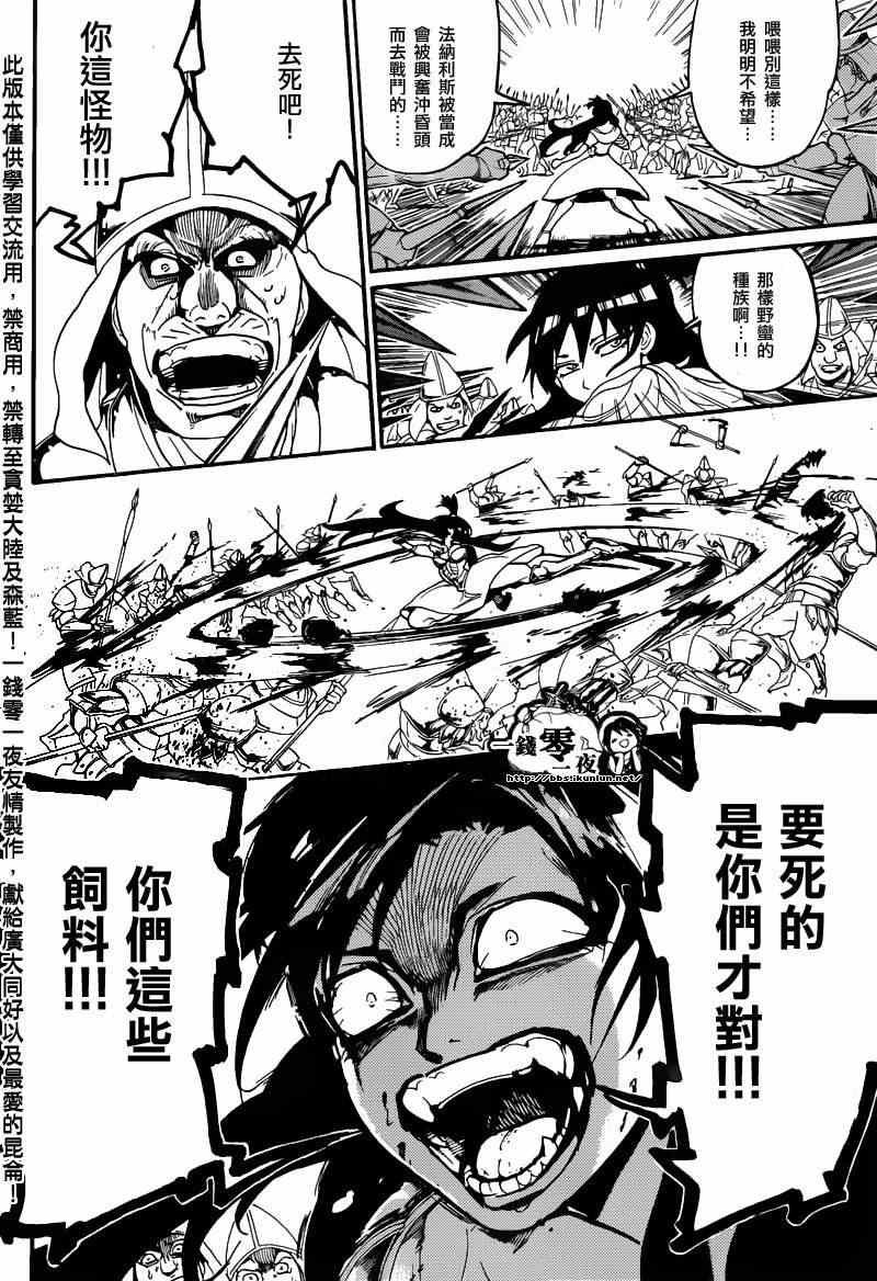 第171话