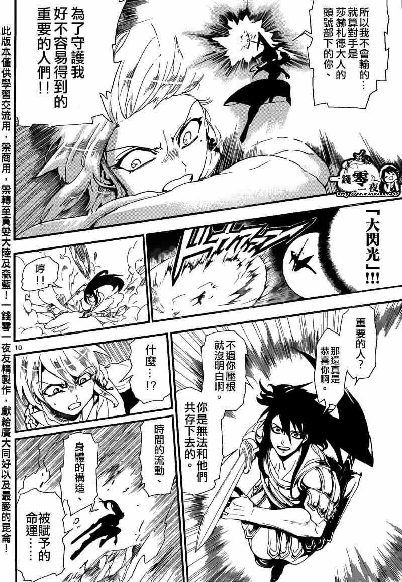 第171话