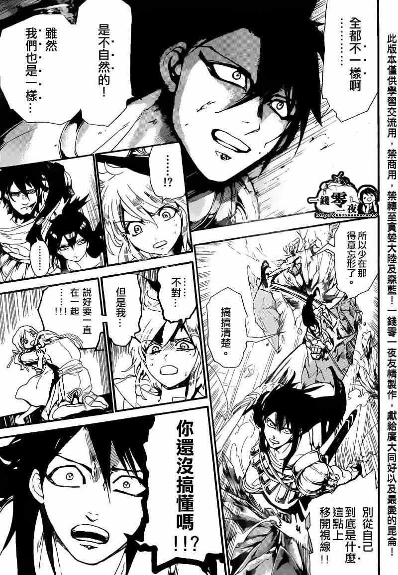 第171话