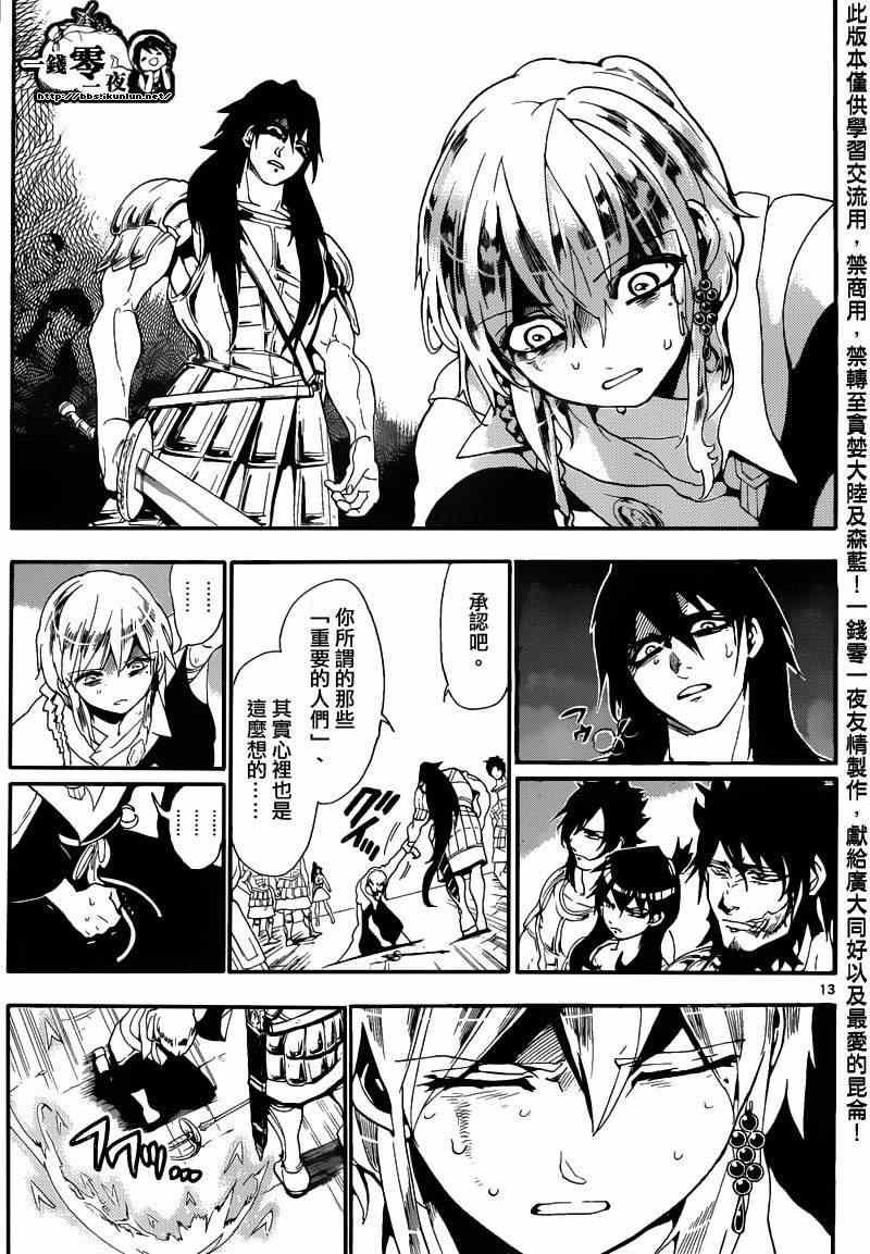 第171话