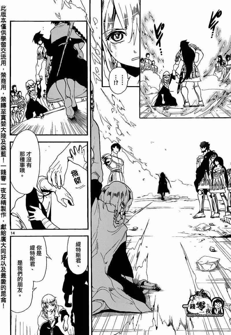 第171话