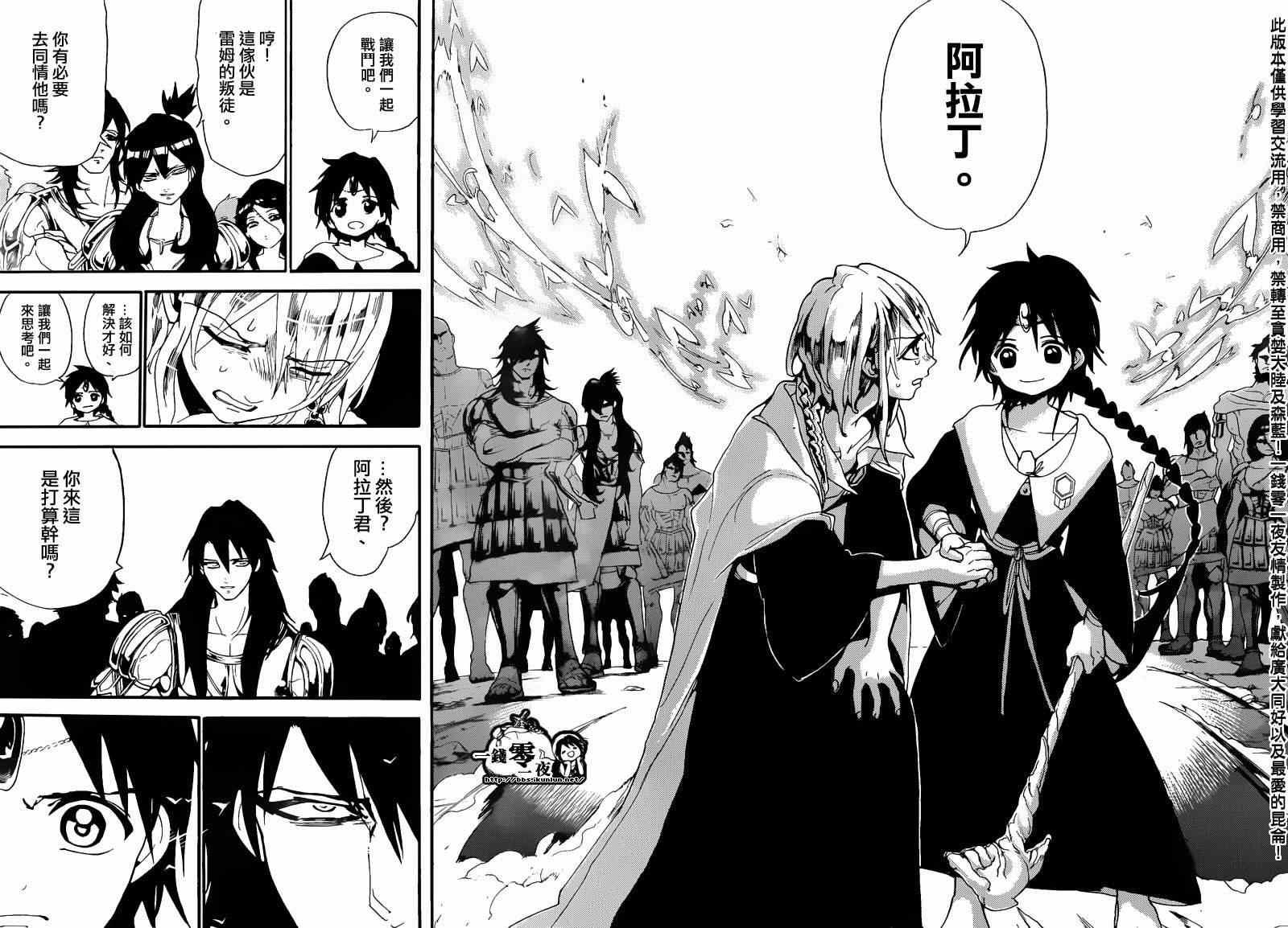 第171话