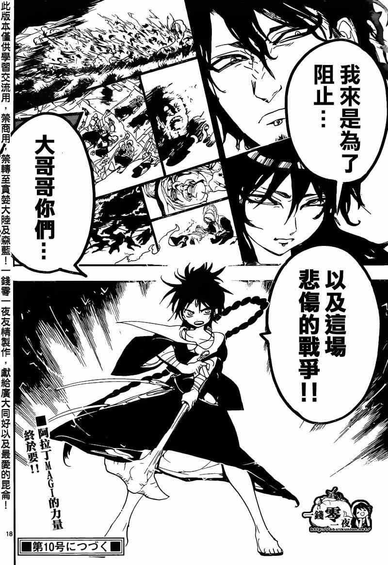 第171话