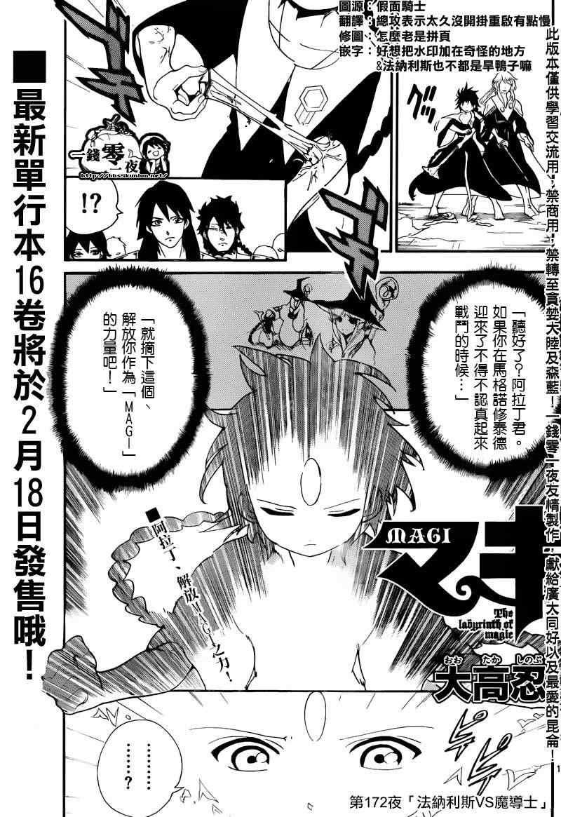 第172话