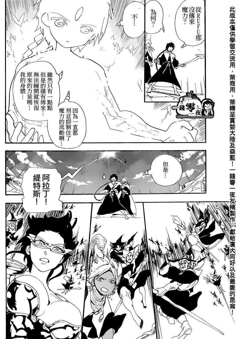 第172话