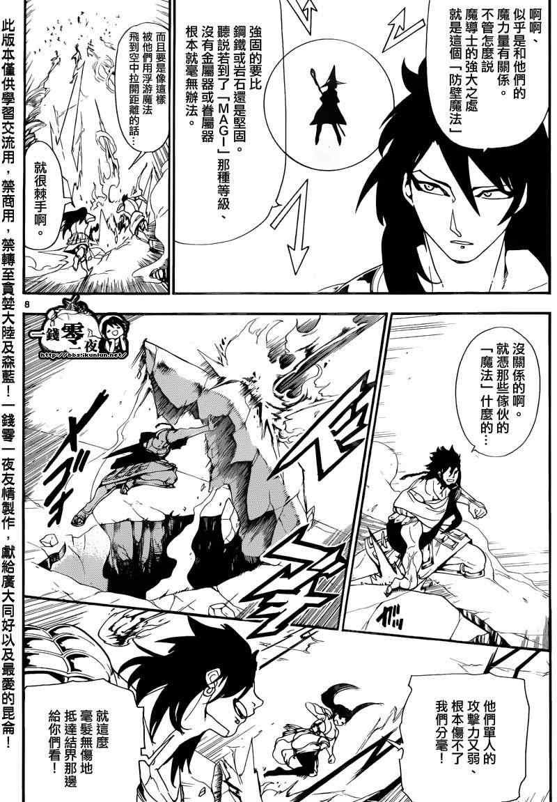 第172话