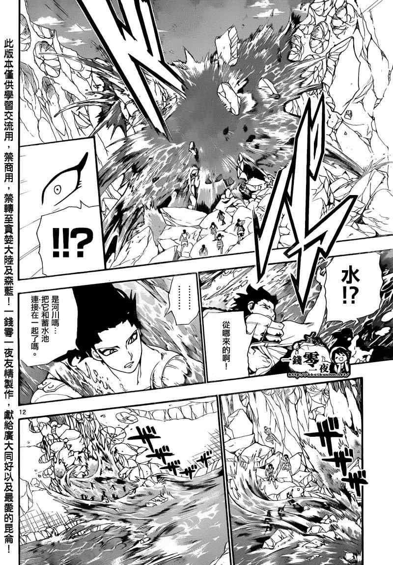 第172话