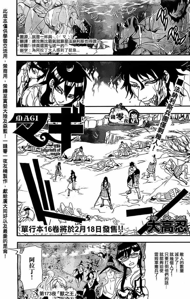 第173话