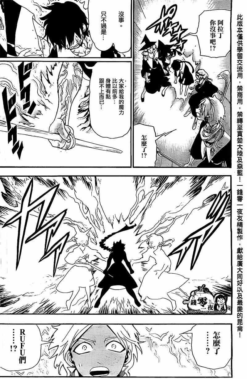第173话