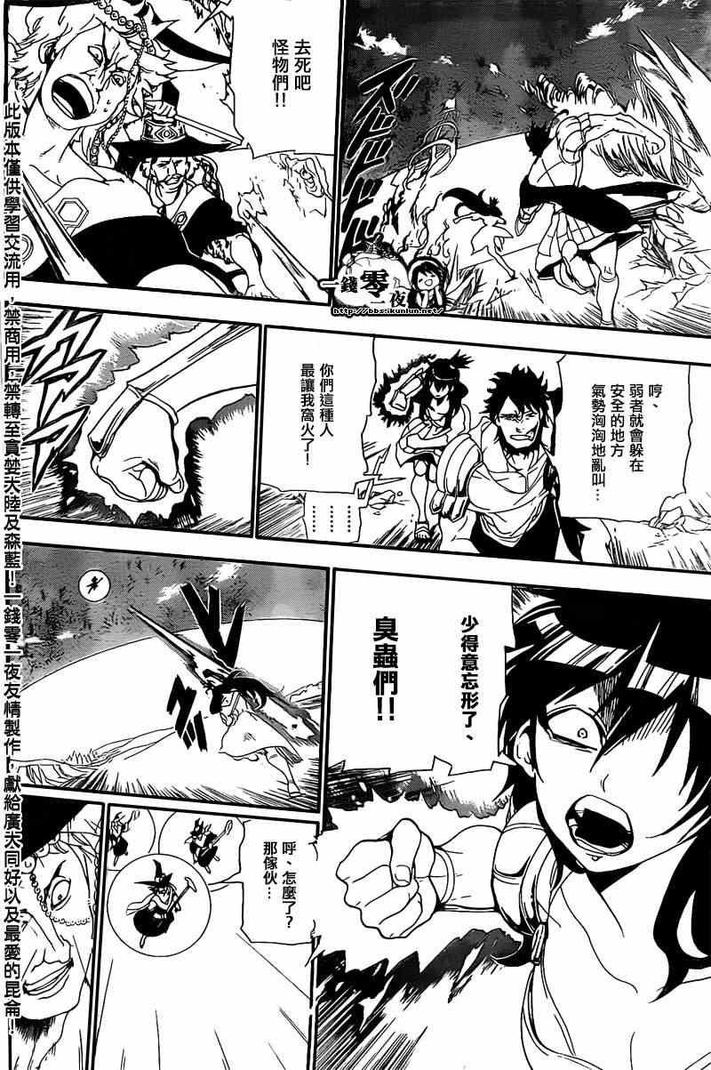 第173话
