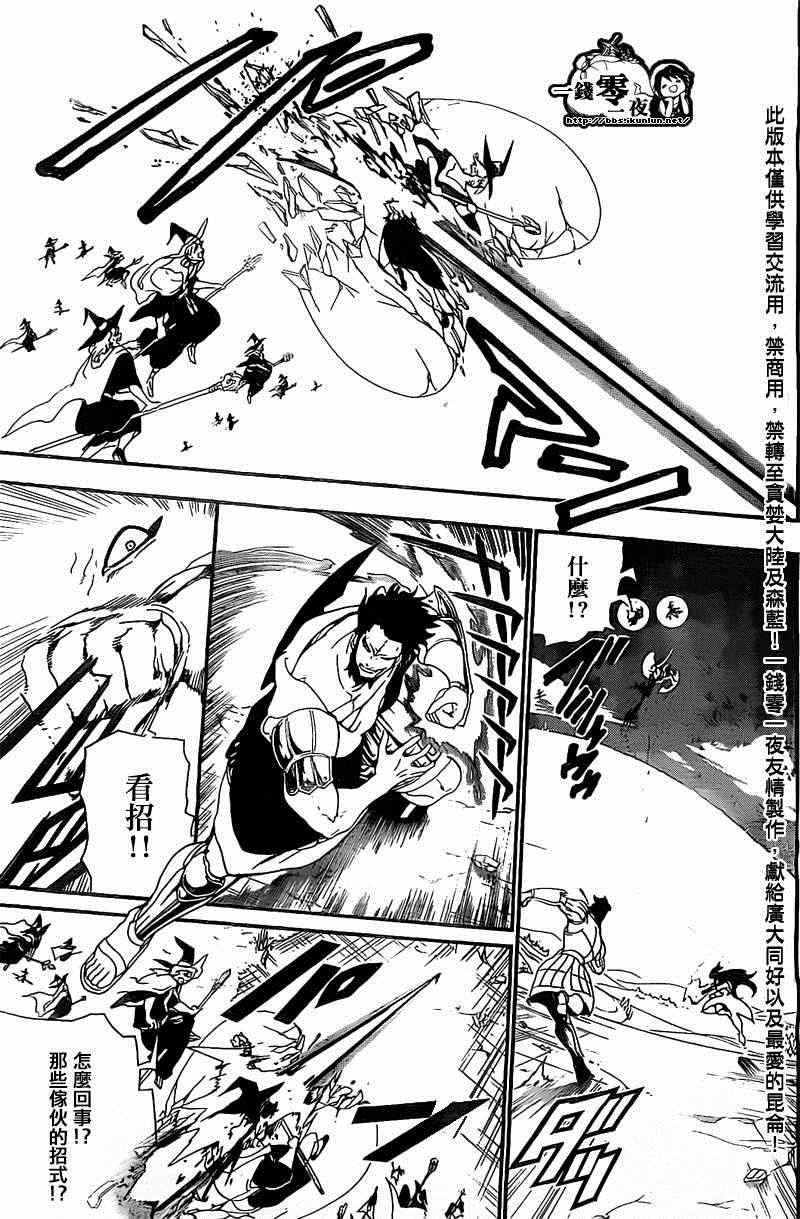 第173话
