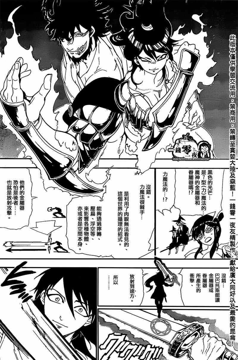 第173话