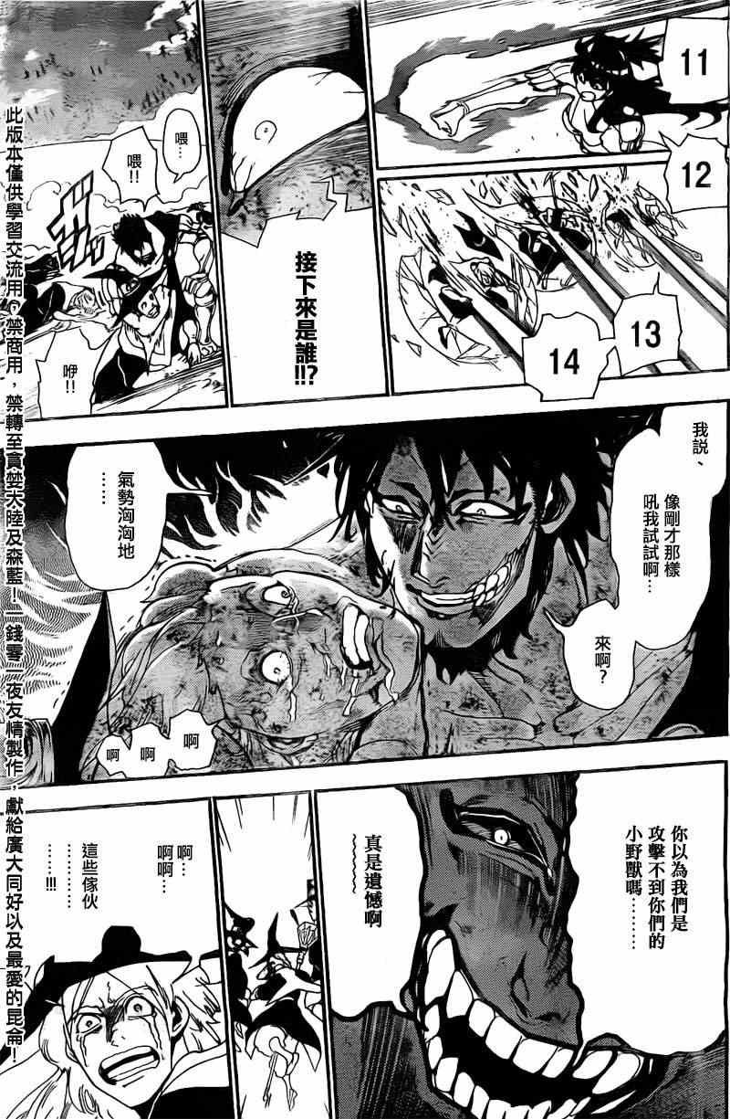第173话