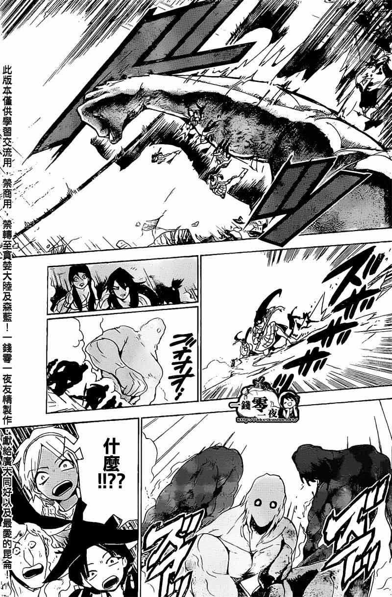 第173话