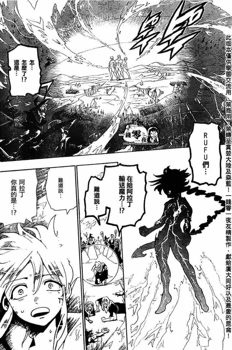 第174话
