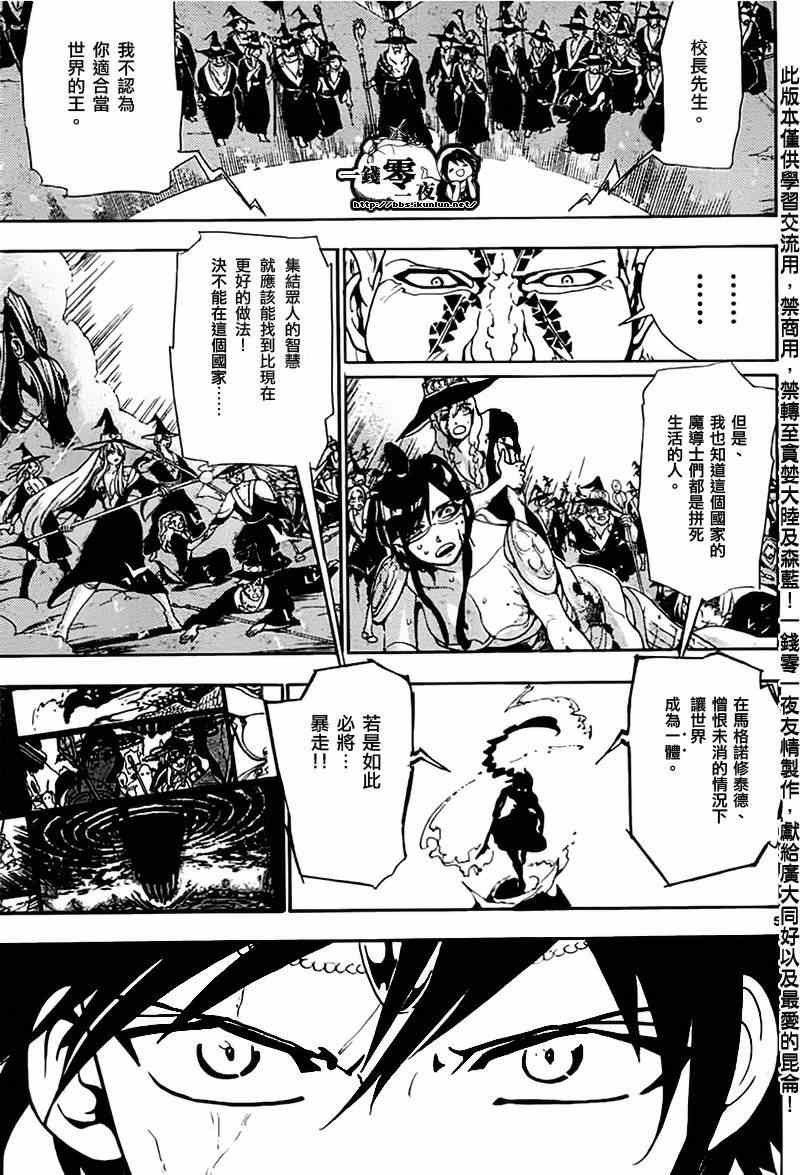 第174话