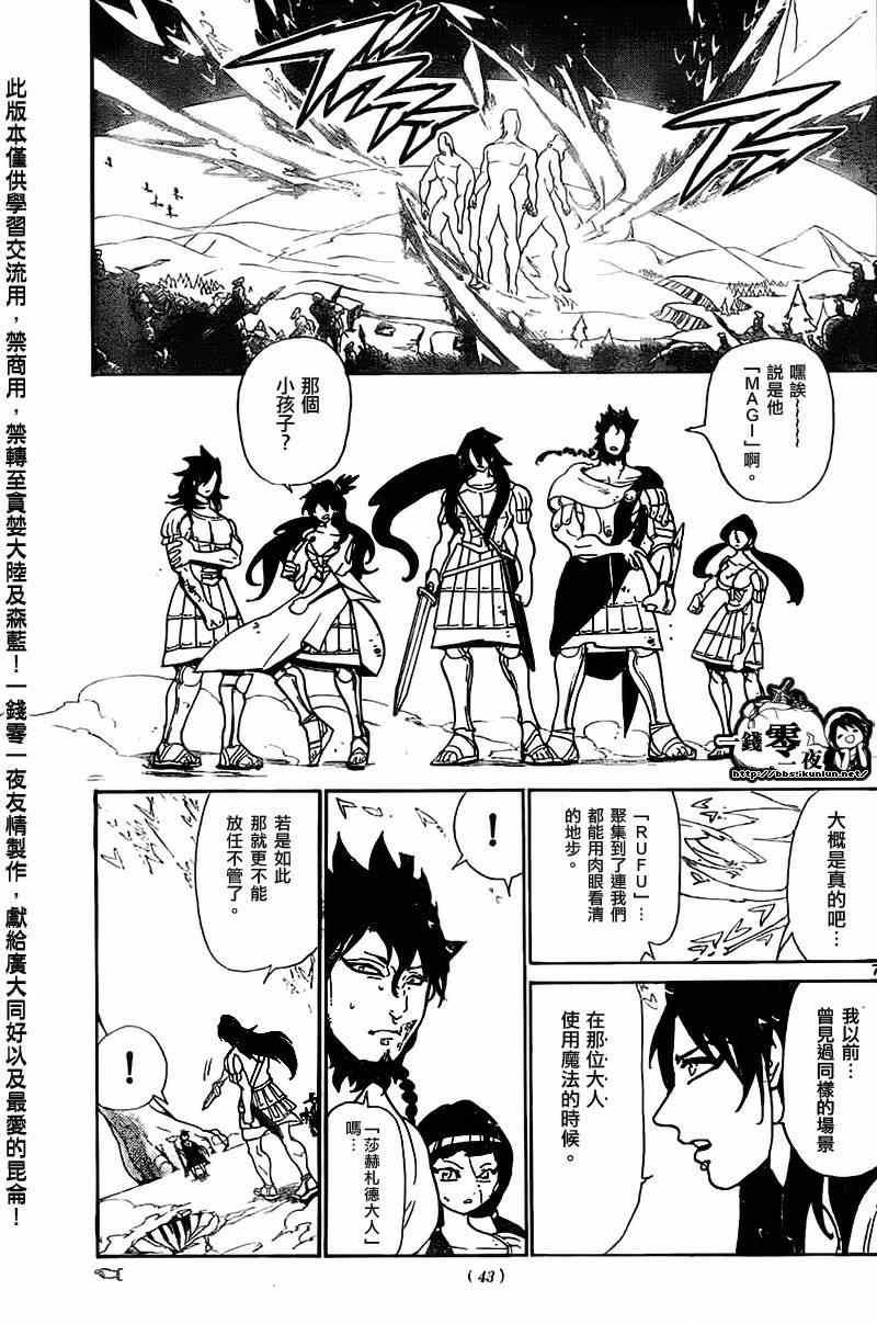 第174话