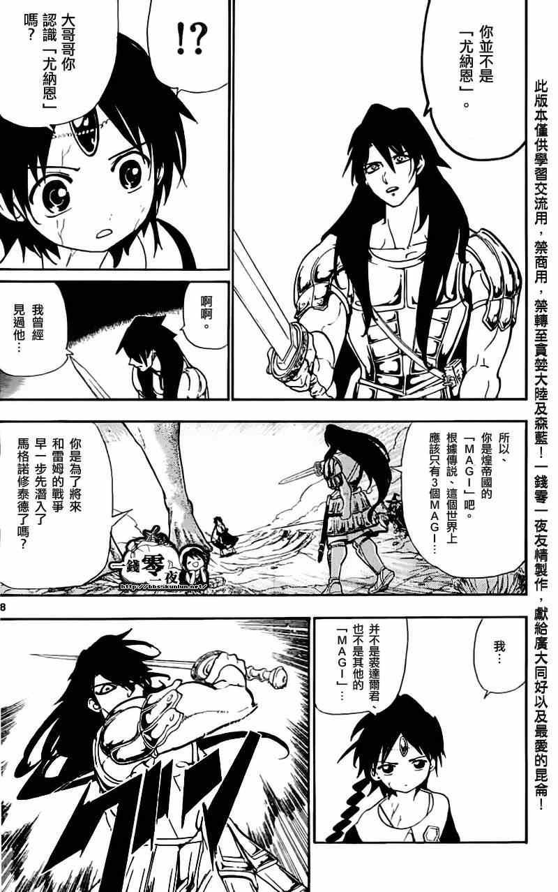 第174话