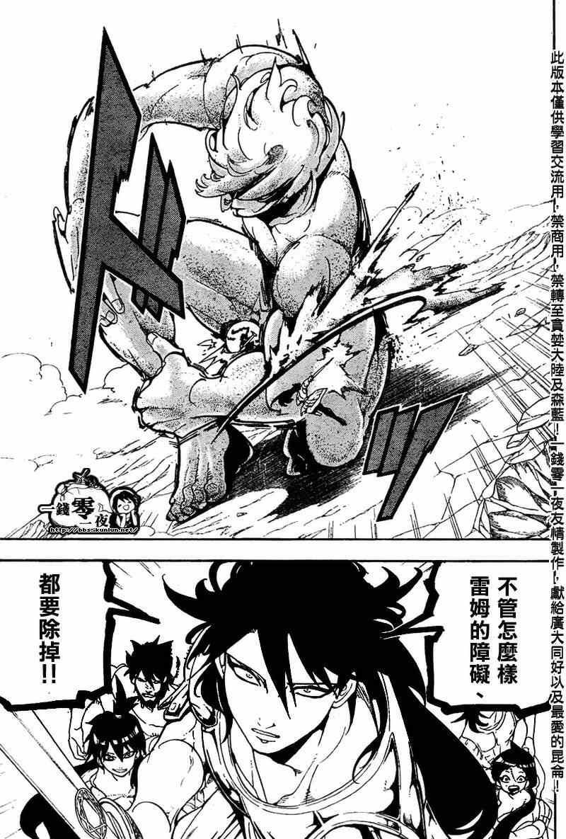 第174话