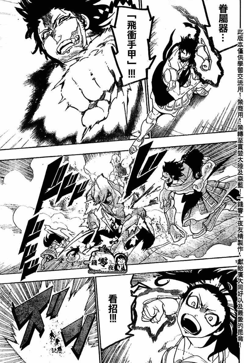 第174话