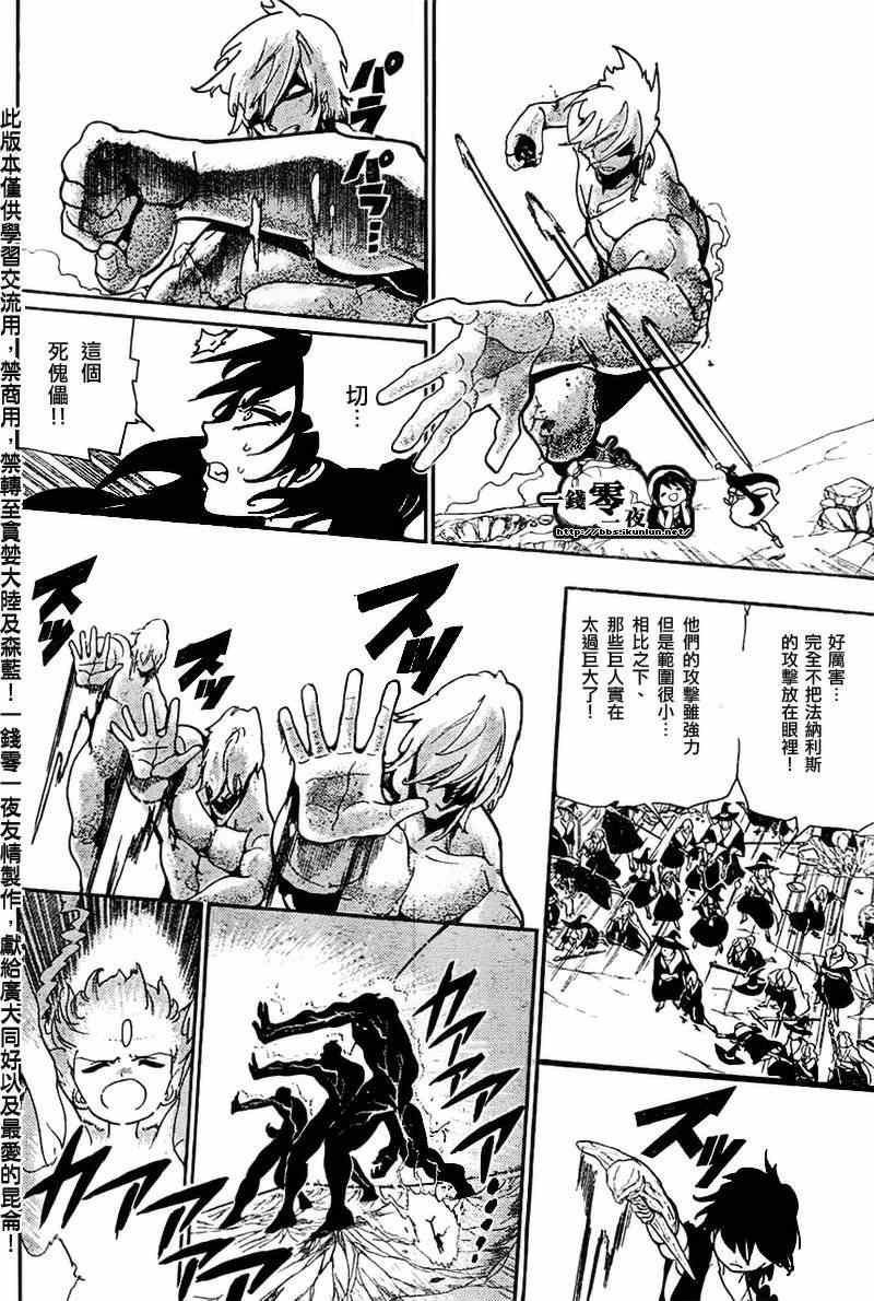 第174话