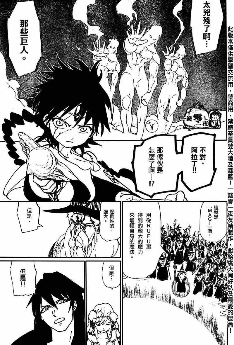 第174话