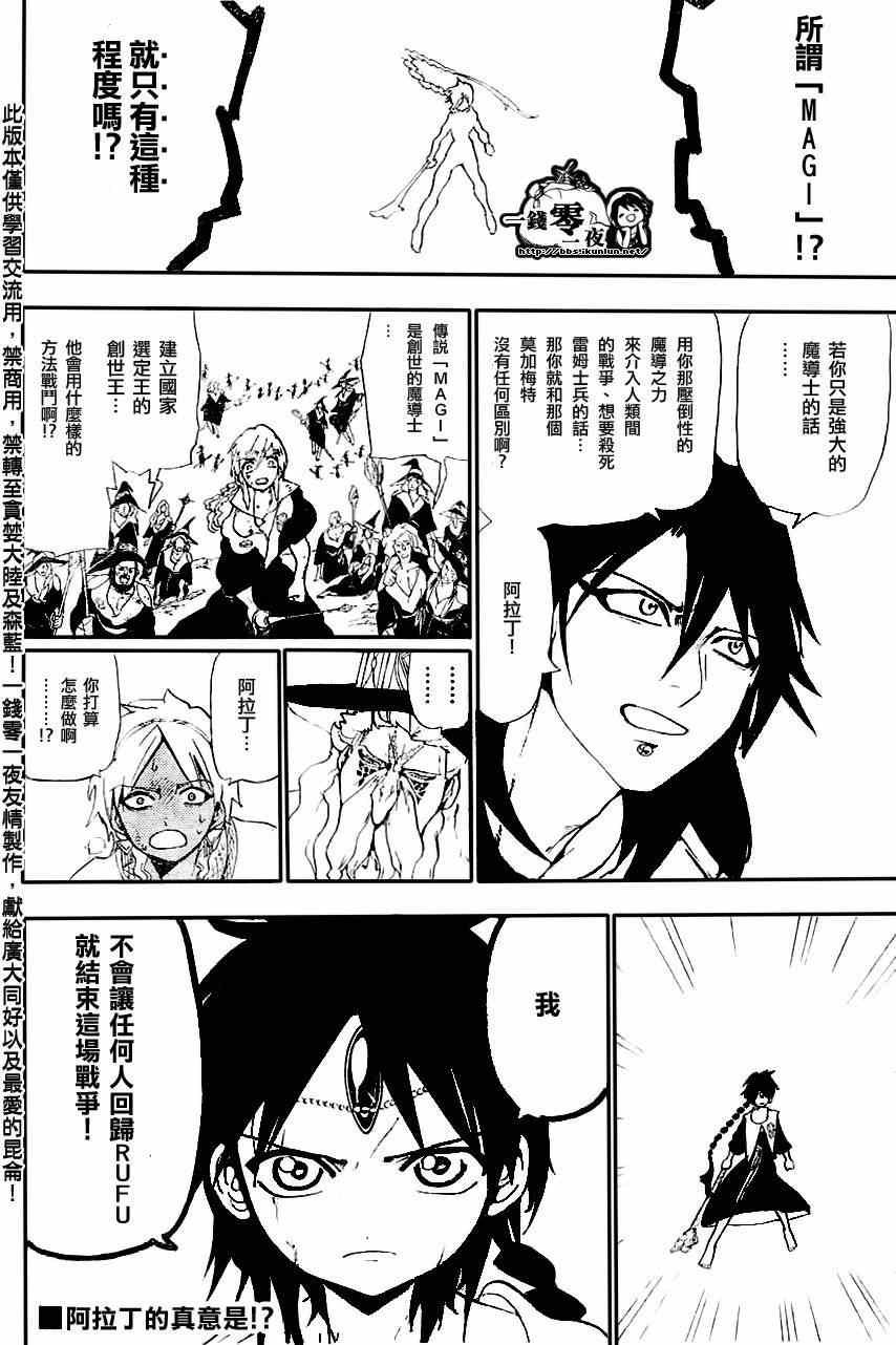 第174话