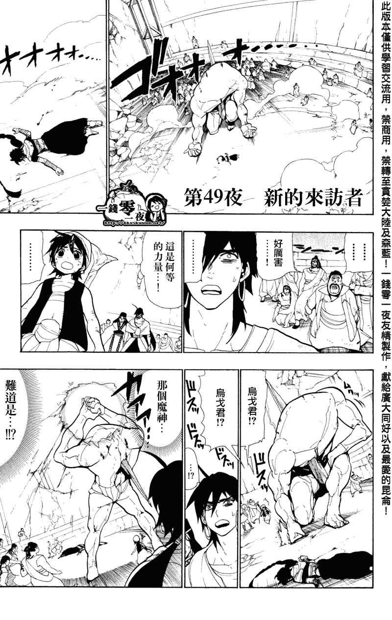 第49话
