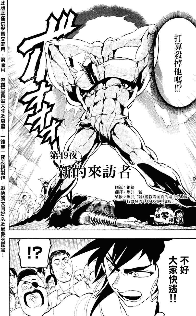 第49话