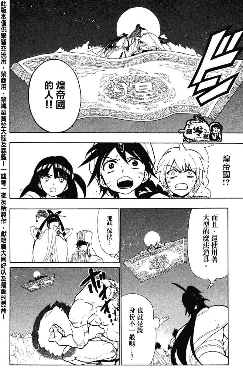 第49话